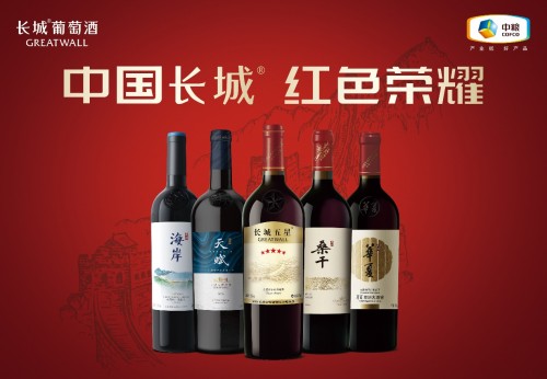Vinexpo上海首秀在即，长城葡萄酒诚意亮相