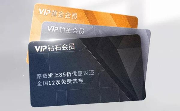 ETC车宝 | 办完粤通卡别急着刷，拿一波积分福利再说！