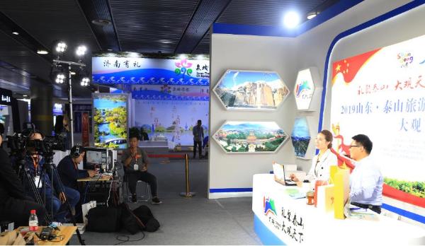 2019山东·泰山旅游商品与装备博览会在泰安圆满落幕