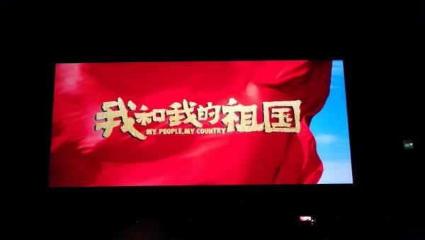 海外同庆新中国成立70周年 东航罗马营业部开放日举办《我和我的祖国》电影意大利巡展