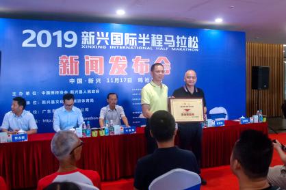 第3届新兴马拉松升级半马 等你来挑战