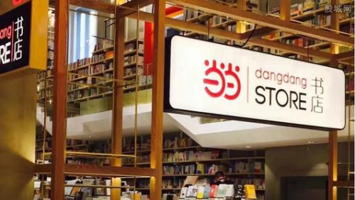 1024程序员节收订码洋增长932%，当当俘获程序员芳心