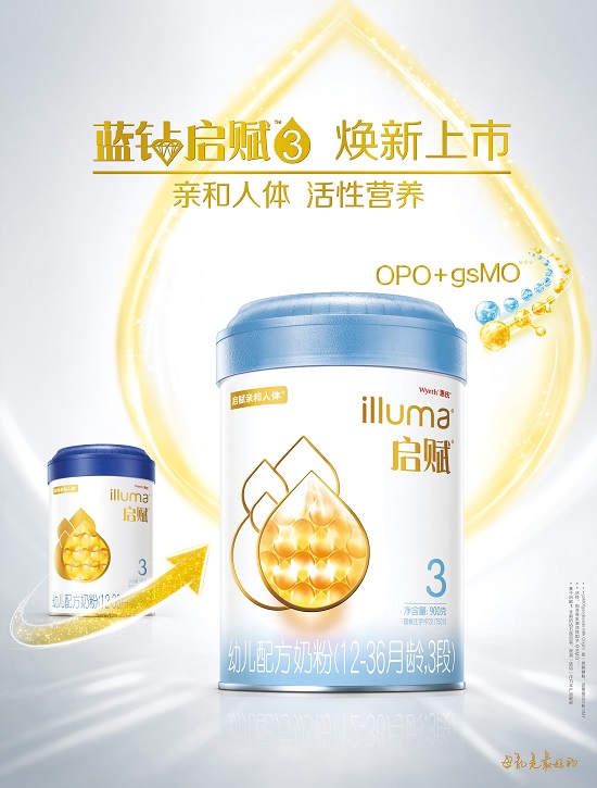 千名权威专家热议，母乳活性营养使亲和人体更进一步