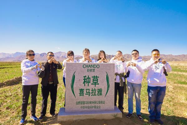 自然堂守护喜马拉雅，打造冰肌水“龙胆草”供应链