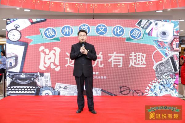 第十四届文化周成功举办，福州路“睛”彩继续