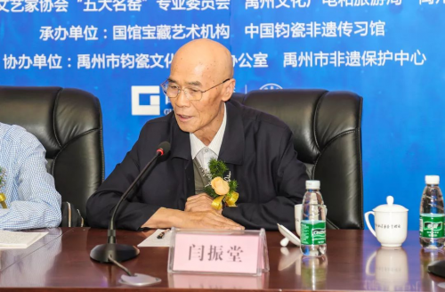 千年神韵 宋窑今烧——北宋钧窑复烧成果研讨会在豫举行