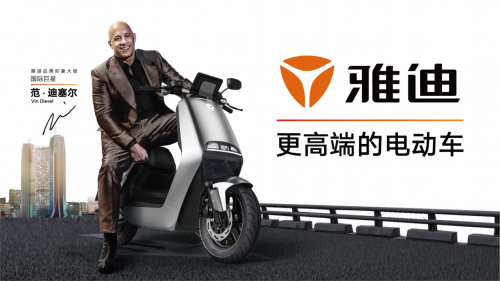 雅迪董事长董经贵答人民日报记者问，向全球提供城市出行的“中国方案”