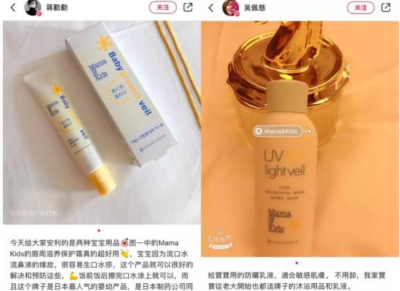 热销23年的日本母婴护肤品牌MamaAndKids登陆中国
