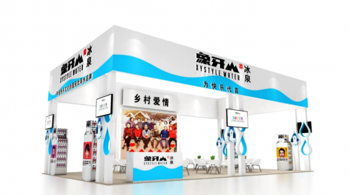 谢广坤、王木生亮相天津糖酒会，为象牙山冰泉站台