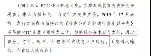 ETC车宝 | 办完粤通卡别急着刷，拿一波积分福利再说！