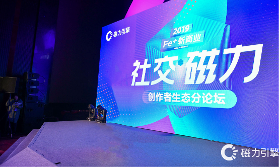 发力加速 共生共赢：2019年创作者在快手创收超200亿