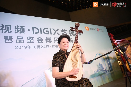 华为视频·DigiX艺视界|“古韵琵琶”氤氲古都西安