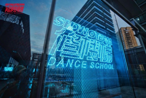 罗志祥修楼梯舞蹈学校杭州艺术基地启用，打造属于街舞的梦工厂