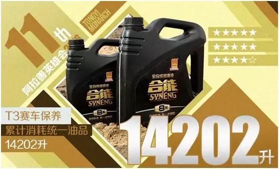 为阿拉善英雄会加油！跟随统一，尽享大漠豪情