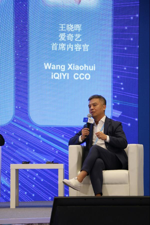 爱奇艺王晓晖出席乌镇世界互联网大会：5G打破视频消费和创作的时空限制