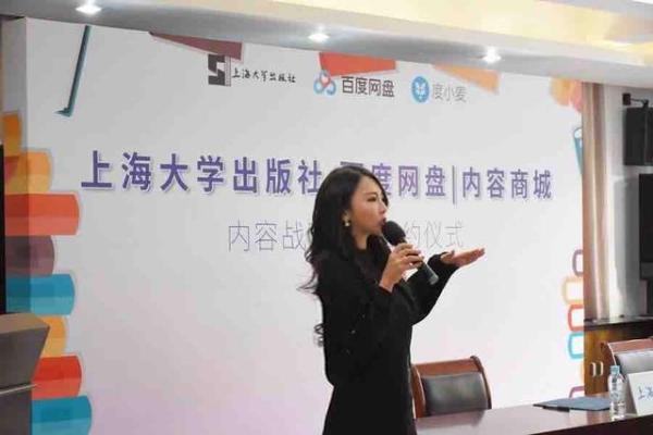 上海大学出版社与百度网盘签署战略合作协议