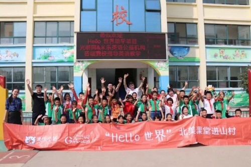 米乐英语送课河南：春苗小学里的新期盼