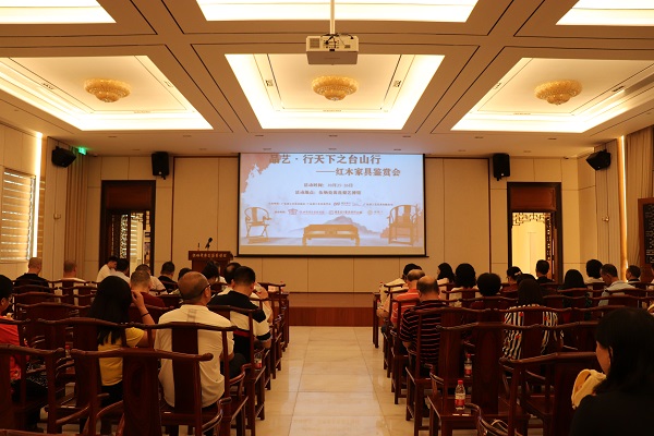 【品艺・行天下之台山行红木家具鉴赏会】在广东省台山市伍炳亮黄花梨艺博馆隆重举行