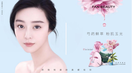 Fanbeauty爆发式成长，明星品牌开创美妆行业新路径