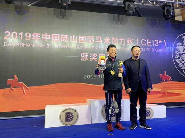 国际三星级马术耐力赛在中国砀山举行 北京骑手贾惠林勇摘桂冠
