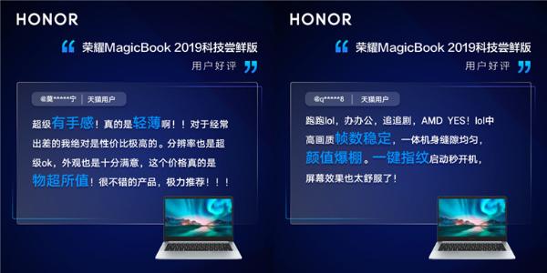 错过这次要等明年，荣耀MagicBook系列科技尝鲜版双十一开门红特惠：最高直降500元