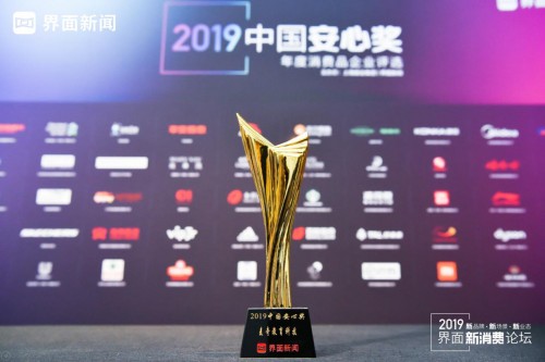 ​以科技引领教育发展，麦奇教育科技（iTutorGroup）荣膺2019中国安心奖