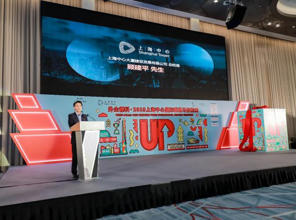 外企德科·2019上海中心国际垂直马拉松赛盛大启动
