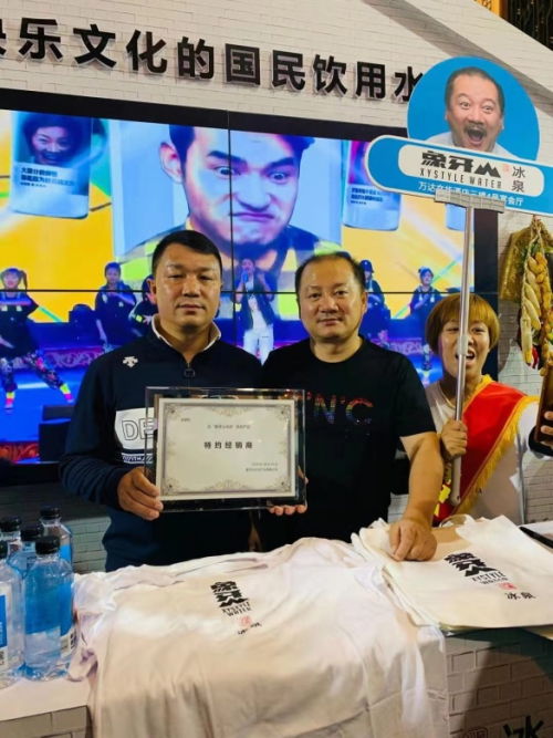 谢广坤、王木生亮相天津糖酒会，为象牙山冰泉站台