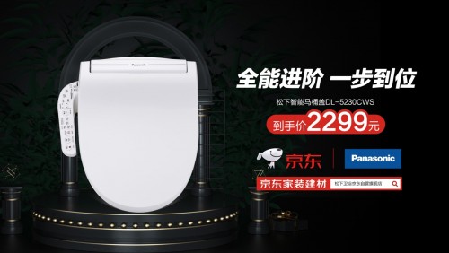 松下卫浴双11大促开启，多重好礼“灵”动来袭