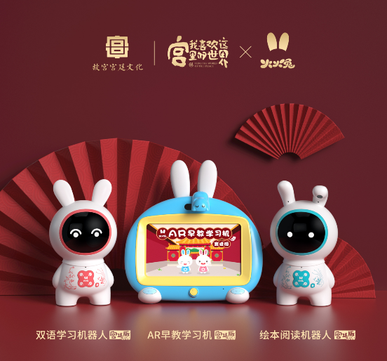 “我喜欢这宫里的世界”火火兔联名定制早教“宫”略