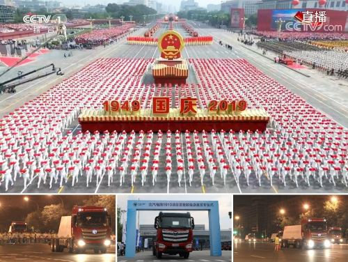 庆祝新中国成立70周年大会用车国典标准大揭密