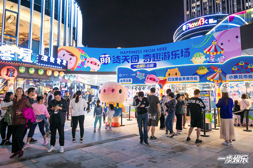 探访上海九亭金地广场开业嘉年华，缔造者一步娱乐分享运营秘籍