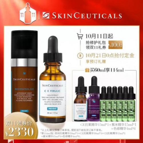抗氧化大作战，双十一买什么精华最值得？