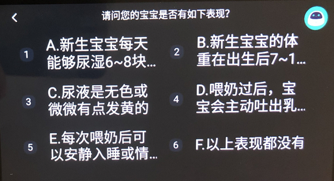 「孕育指导」专业孕育指导对接智能设备 育学园与智能音箱达成合作