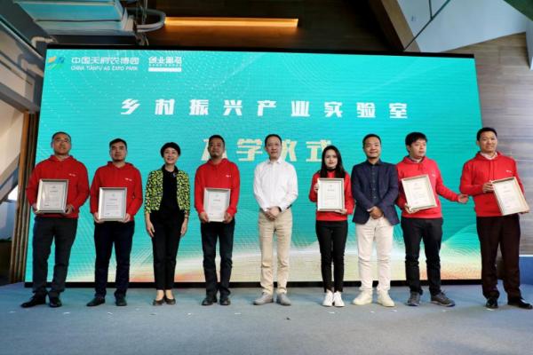 中国天府农博园乡村振兴产业峰会隆重举办，乡村振兴产业实验室助推产业创新升级