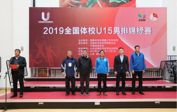 2019全国体校U15男排锦标赛在潍坊市体校举办