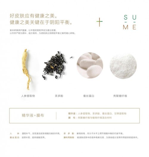 嫩肤有术，还原亮白肤质，佩兰之惠做你的“美颜面膜”
