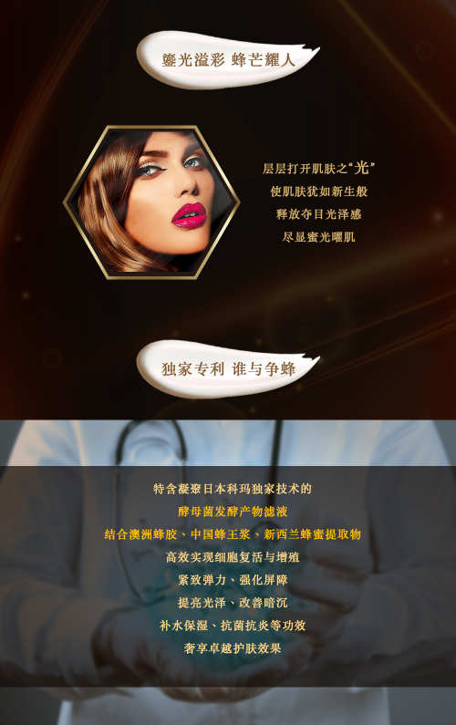 诗臻泊：七大功效，鎏光蜂采焕活系列开启全效护肤新纪元