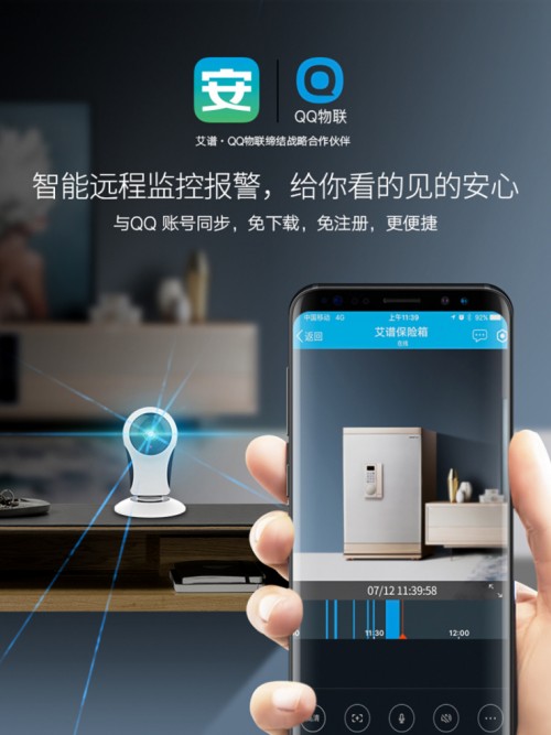 重阳节消费大数据公布 艾谱保险箱更懂老人所需