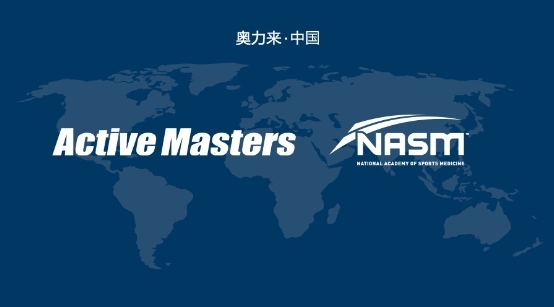 NASM OPT模型：8大优势赋能健身行业未来