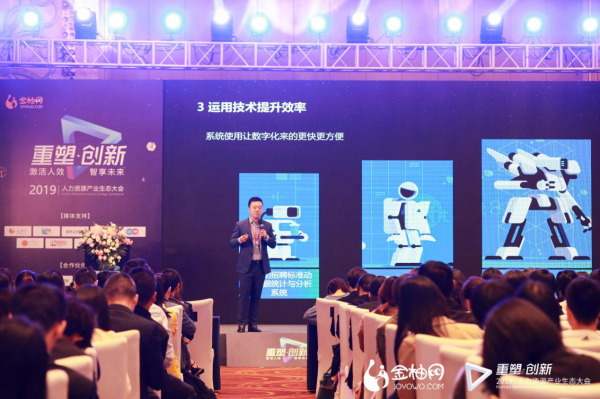 金柚网参展2019中国（浙江）人博会 聚焦“人力资源+AI”智享未来