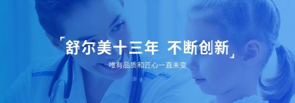 聚焦全场 舒尔美携新品参展第82届中国国际医博会