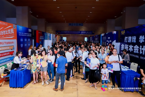 2019粤港澳大湾区代账行业增值服务博览会在金蝶软件园圆满举办