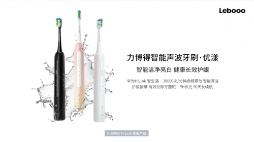 华为5G终端及全场景新品发布会 两款HUAWEI HiLink生态产品发布