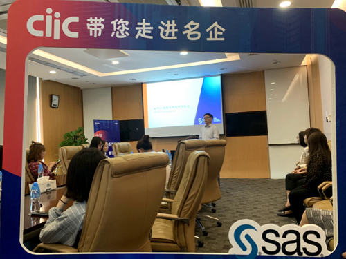 中智北京携手SAS赛仕软件研发中心， 探讨优秀企业文化