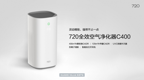 华为5G终端及全场景新品发布会 两款HUAWEI HiLink生态产品发布