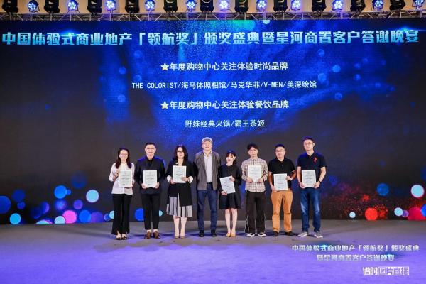 创立首个新彩妆集合业态，THE COLORIST调色师获商业地产大奖