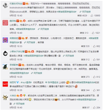 植物医生亮相地铁 鼓励“撕掉假面”让表情自由