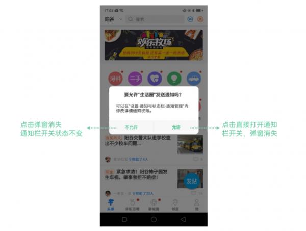 OPPO PUSH新增“通知栏弹窗”等多项功能，3倍提升APP日活！