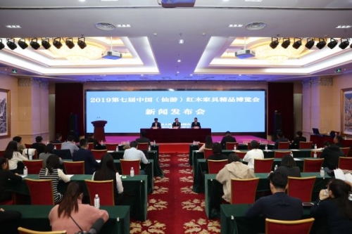 2019第七届中国（仙游）红木家具精品博览会将在福建仙游举行